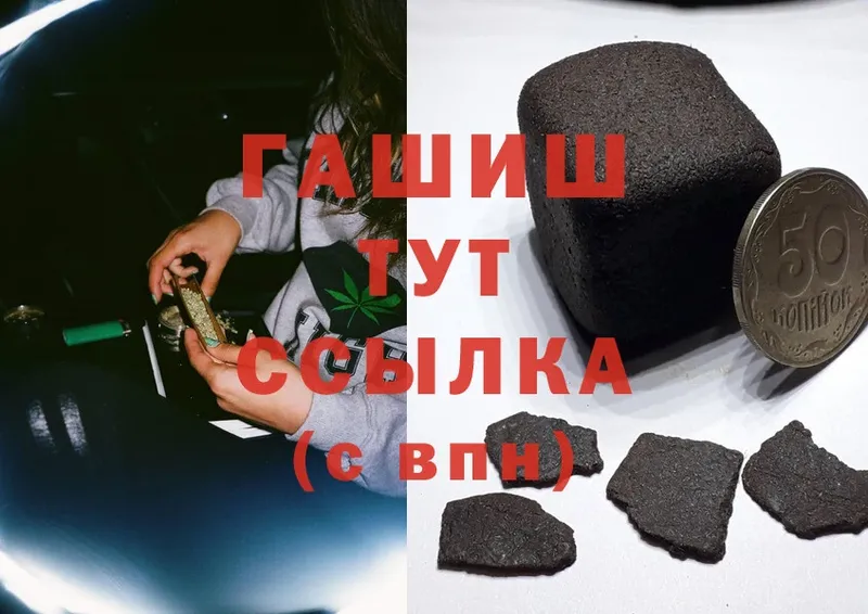 Гашиш hashish  Арамиль 